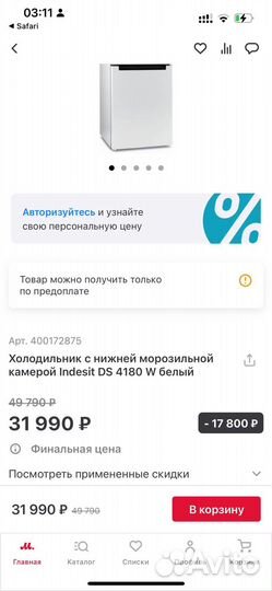 Холодильник