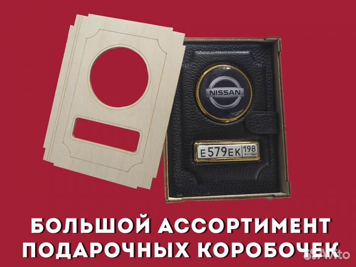 Чехол для документов водителя с данными машины
