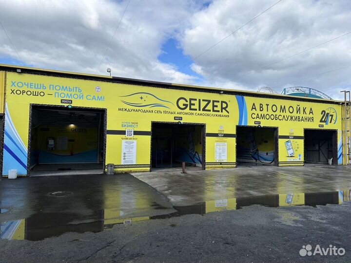 Автомойка и автомойка самообслуживания