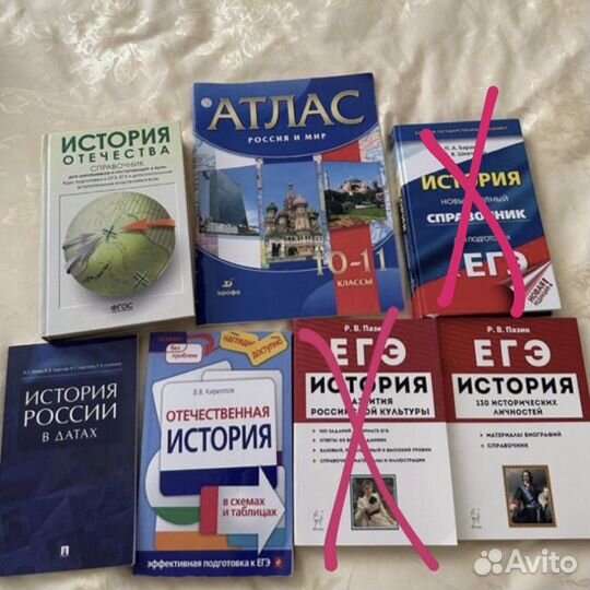 Сборники для егэ по истории