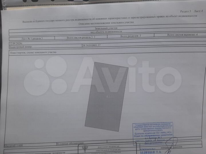Участок 15,04 га (ИЖС)