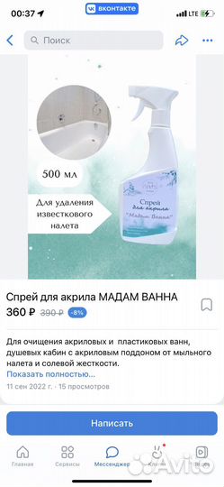 Экологичные бытовые средства