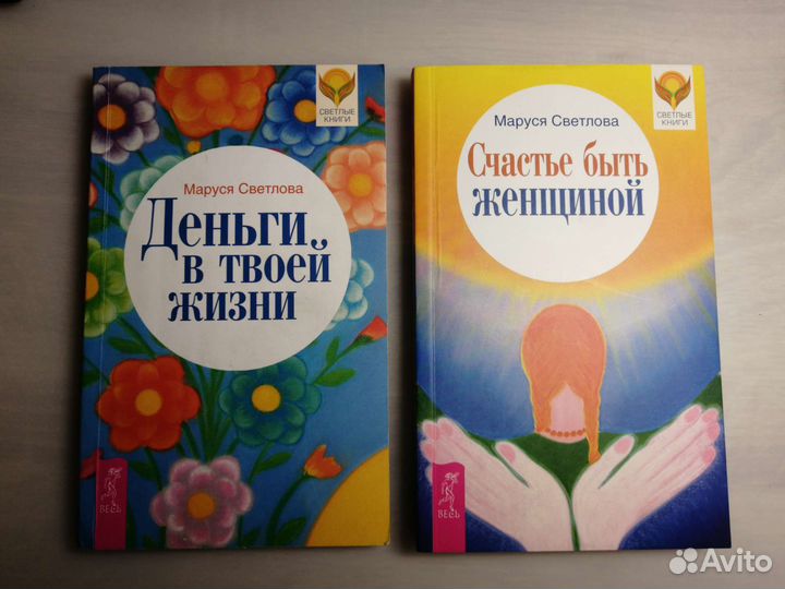 Книги Маруся Светлова