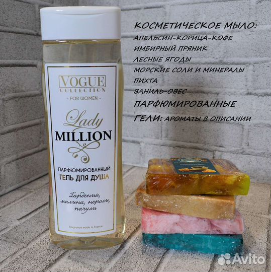 Мыло ручной работы спа косметические