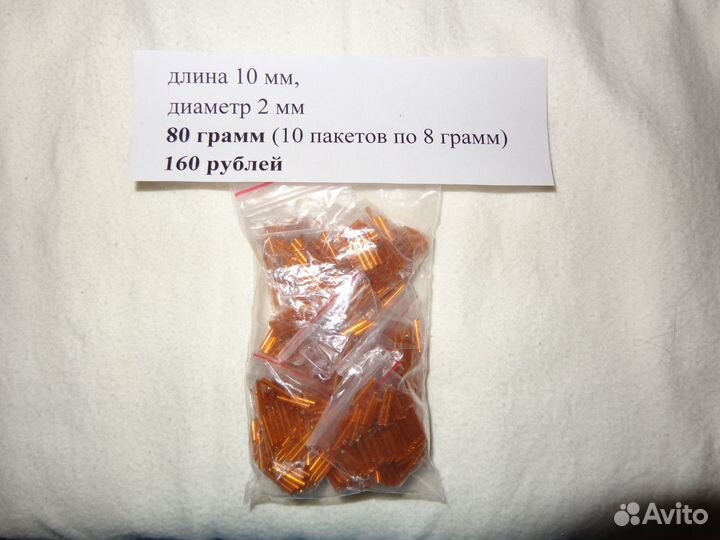 Бисер, стеклярус