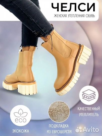 Ботинки Челси женские 36