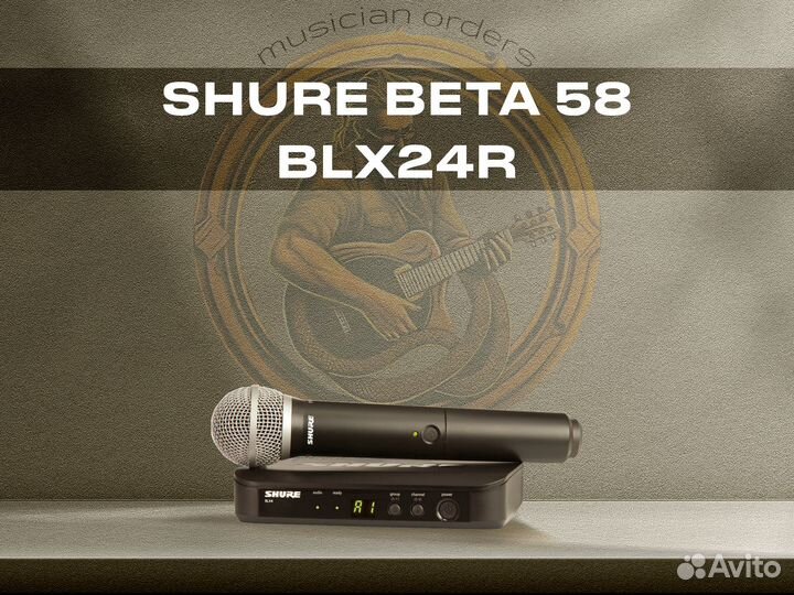 Shure BLX24R/Beta58 H8E