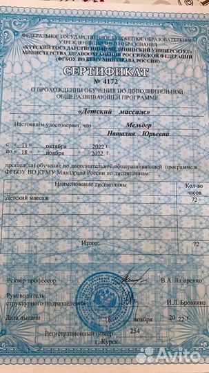 Детский, восстановительный массаж