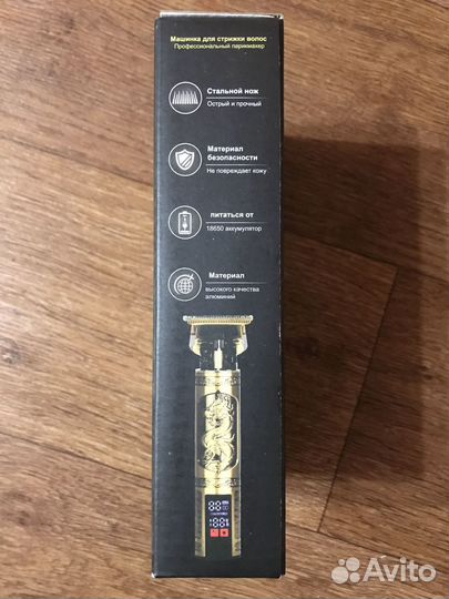 Триммер для бороды