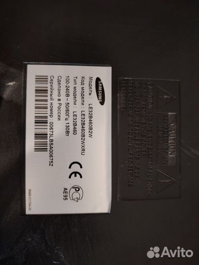 Телевизор бу