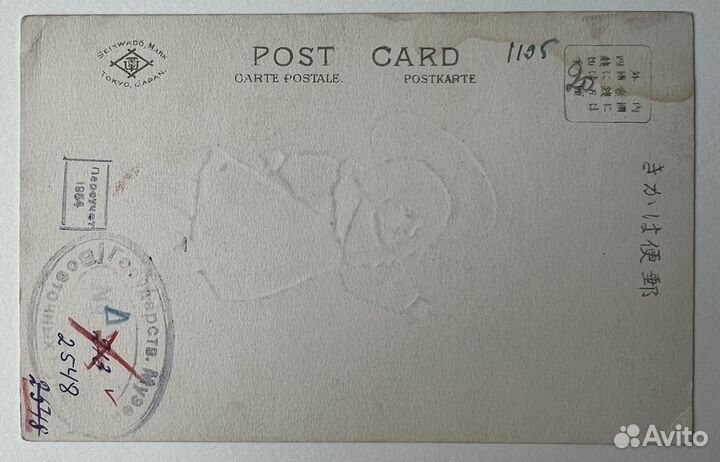 Антикварная открытка / Япония 19-20 в