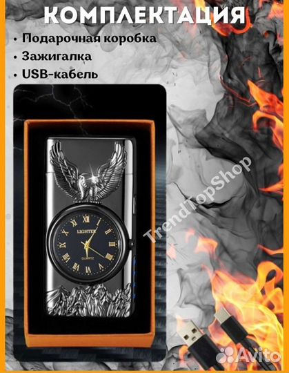 Зажигалка с часами