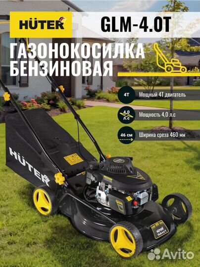 Газонокосилка бензиновая huter GLM-4.0T 70/3/1
