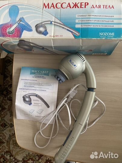 Массажер для тела nozomi