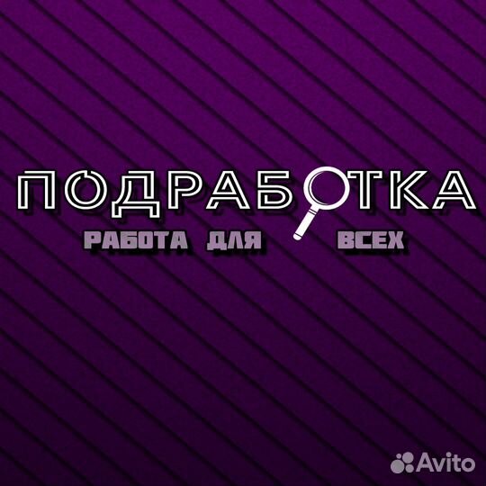 Комплектовщик на склад / подработка / студенты