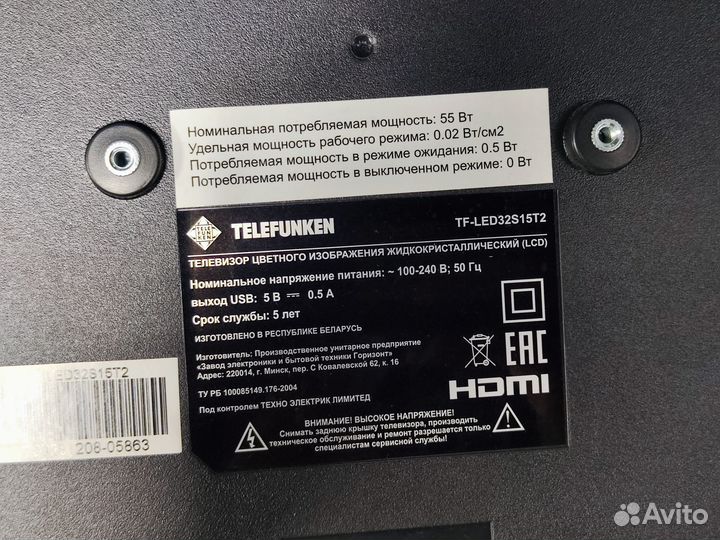Телевизор Telefunken TF-LED32S15T2 (По запчастям)