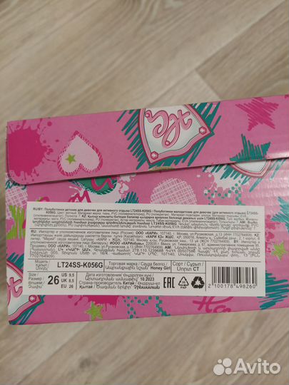 Кроссовки для девочки 26 размер