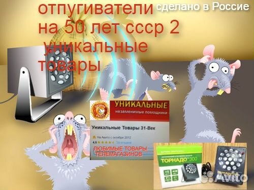 Отпугиватель крыс И мышей дератизатор сонар02