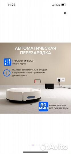 Робот пылесос