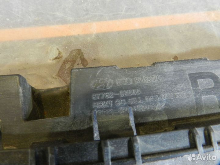 Кронштейн порога правого - Hyundai i40 (2011-н.в)