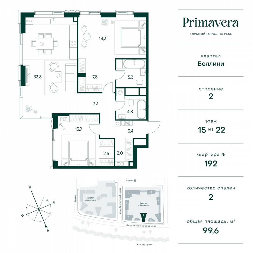 2-к. квартира, 99,6 м², 15/22 эт.