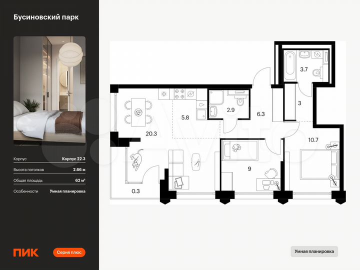 2-к. квартира, 62 м², 16/32 эт.