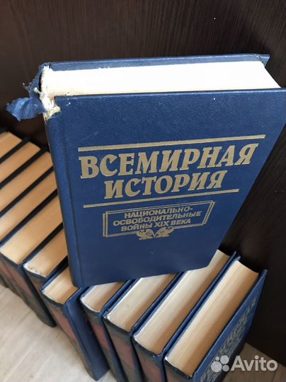 Всемирная история в 24 томах