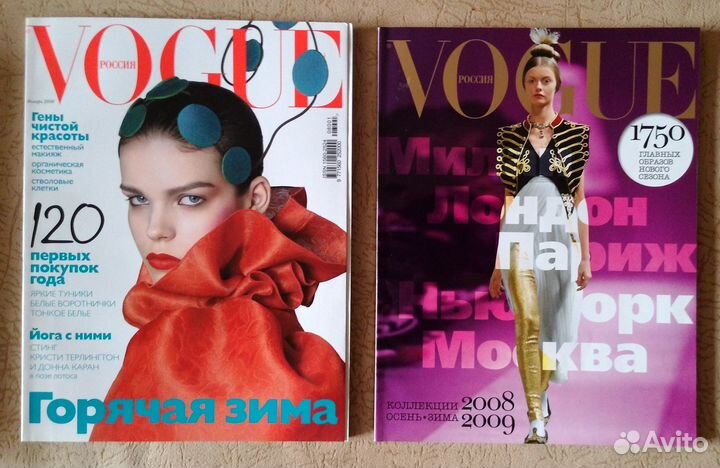 Журнал vogue январь 2008 (250)