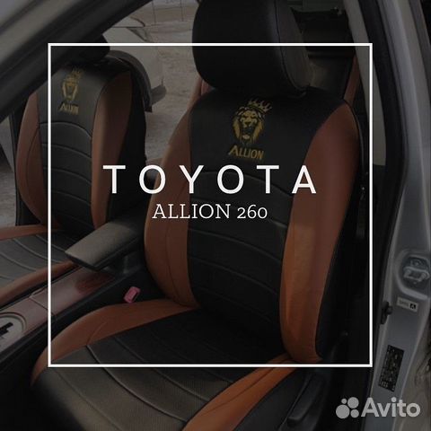 Авточехлы из экокожи Toyota Allion 260