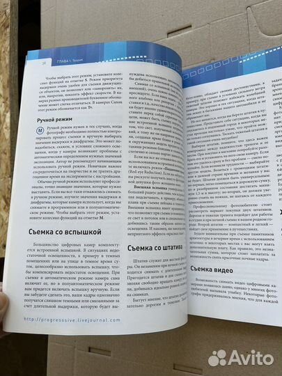 Книга Цифровое фото - обработка