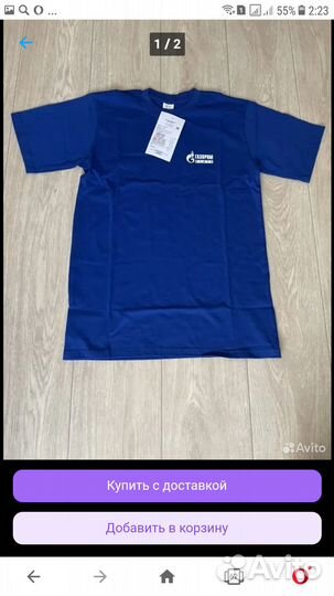 Спецодежда