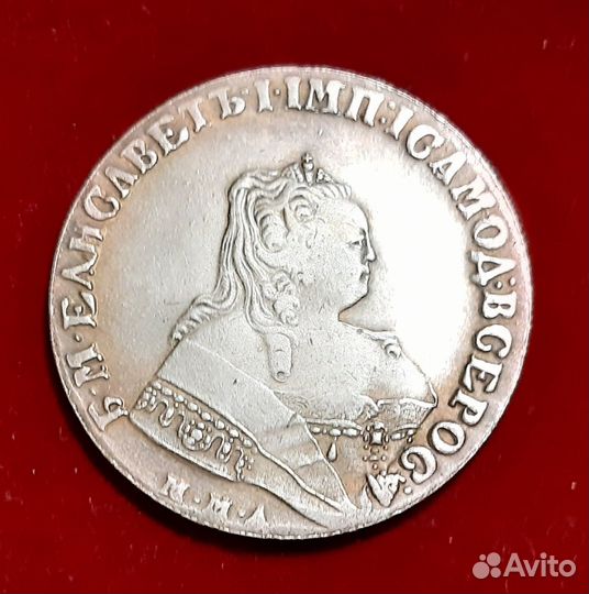 1 рубль 1751 год, Импер. Елизавета Петровна, копия