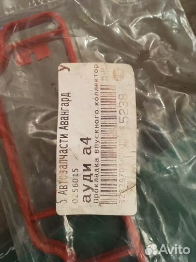 Прокладка ауди