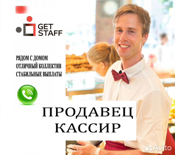 Продавец кассир в продуктовый магазин