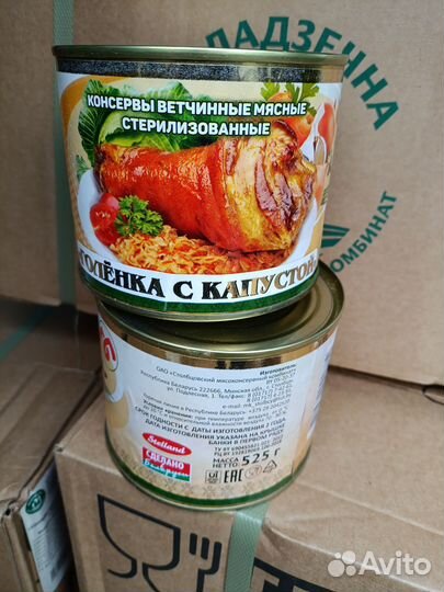 Тушенка белорусская