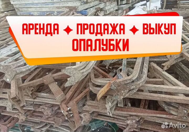 Тренога для стойки б/у