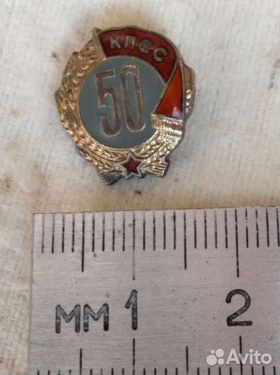 Знак 50 лет кпсс
