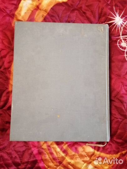 М. Горький, Фома Гордеев, 1950