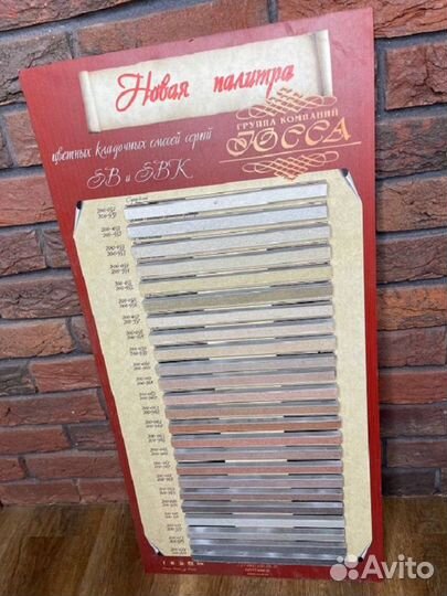 Цветная кладочная смесь юсса SB-200 50 кг