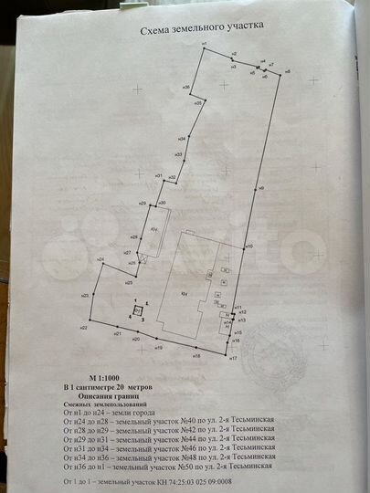 Участок 93 сот. (промназначения)