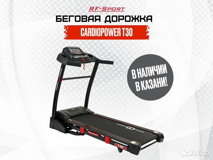 Складная беговая дорожка