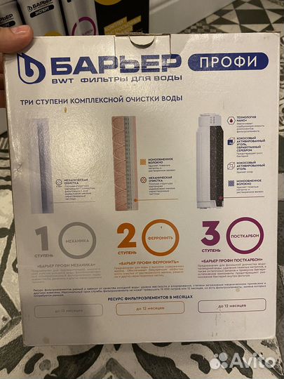 Комплект фильтроэлементов Барьер профи