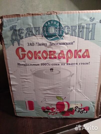 Продам соковарку