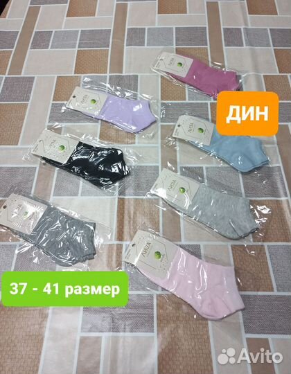 Носки женские короткие 37-41 размер, бамбук