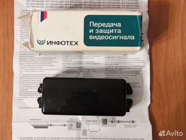 Аналоговый видеотрансмиттер AVT серии AHD