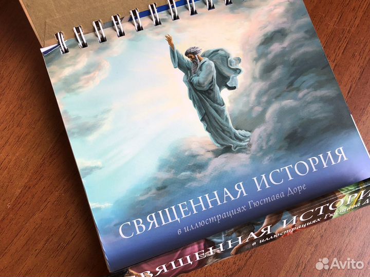 Еженедельник Гюстав Доре