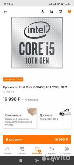 Игровой компьютер