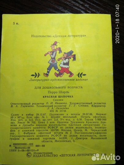 Книжка-малышка СССР