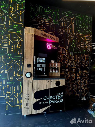 Кофейный аппарат