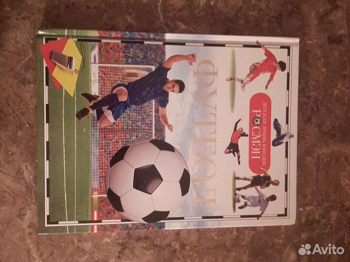 Росмэн футбол